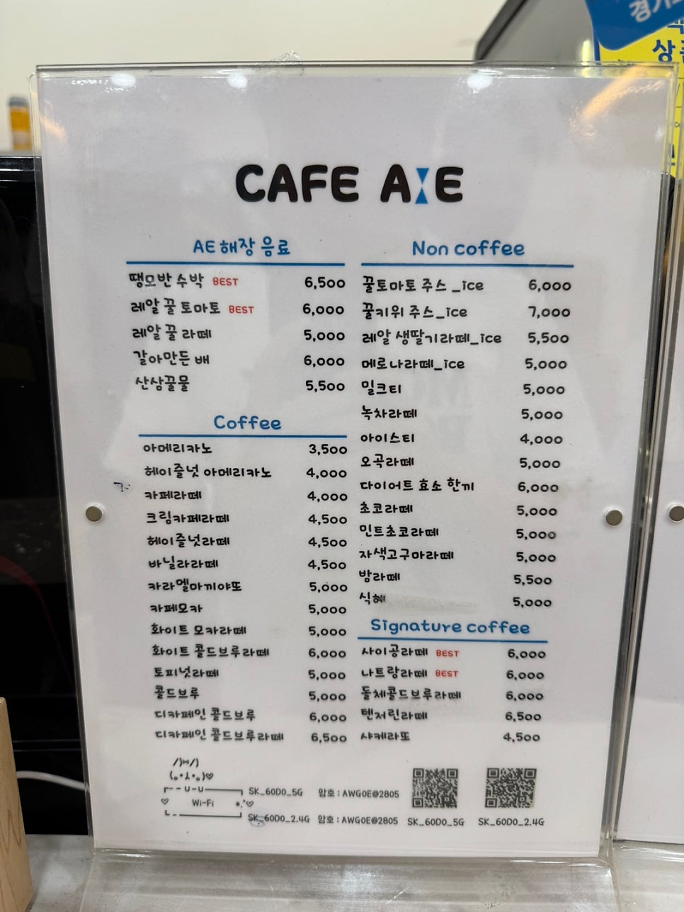 카페아에 평택점 사진 5