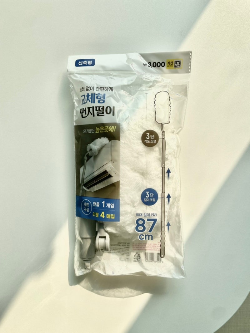 다이소 청소템 추천 교체형 먼지털이 본체+리필 4매로 가성비 끝판왕!