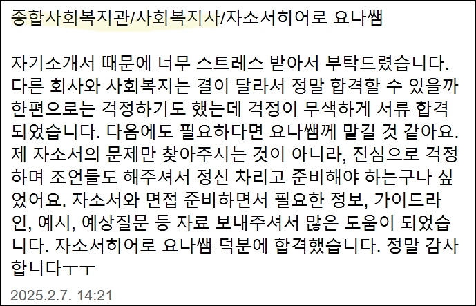  한국장애인고용공단 채용, 자기소개서 쓰는법, 자소서 작성법