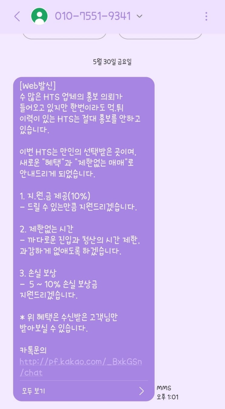  해외선물 사설업체 사기당하고 재판이 열렸습니다.. 그 후에 할일은?