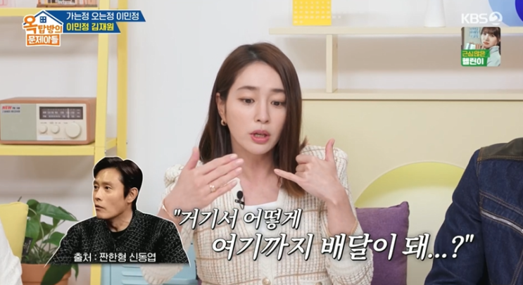 269회 <가는정 오는정 <b>이민정</b>> <b>이민정</b> 김재원 "<b>이병헌</b>은 삼식이"