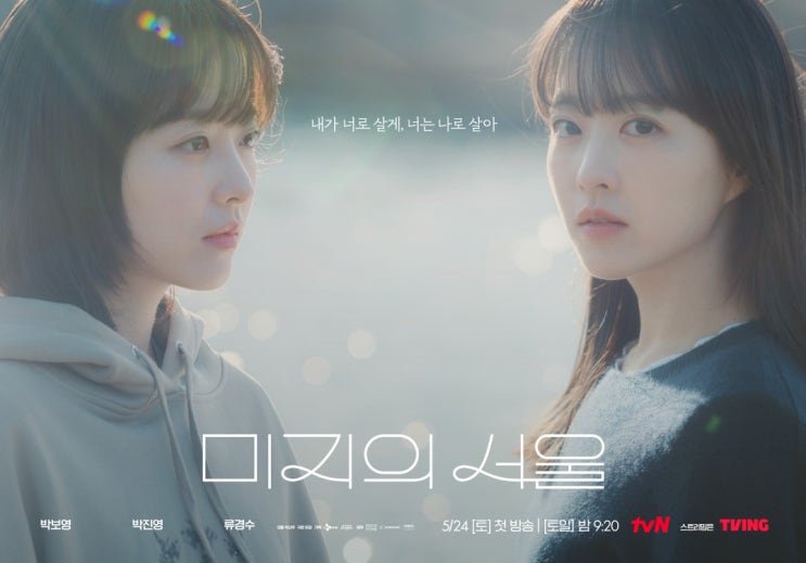  tvN 미지의 서울 이강 작가 작품 모아보기