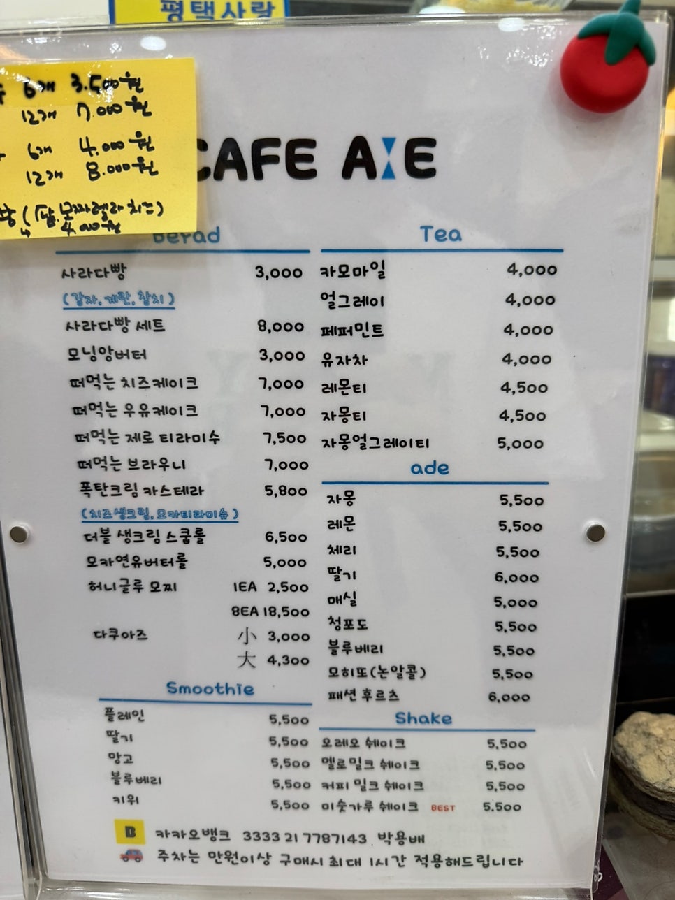 카페아에 평택점 사진 4