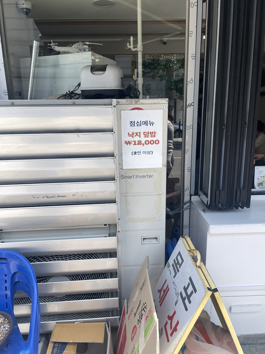 목포세발낙지산낙지전문 사진 2