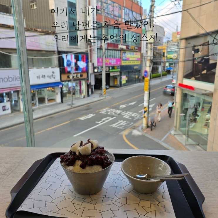 포항 시민제과 팥빙수 내돈내산 솔직후기 (at. 시민제과 본점) 포항 시민제과 팥빙수 내돈내산 솔직후기 (at. 시민제과 본점)