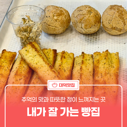 내가잘가는빵집 사진 1