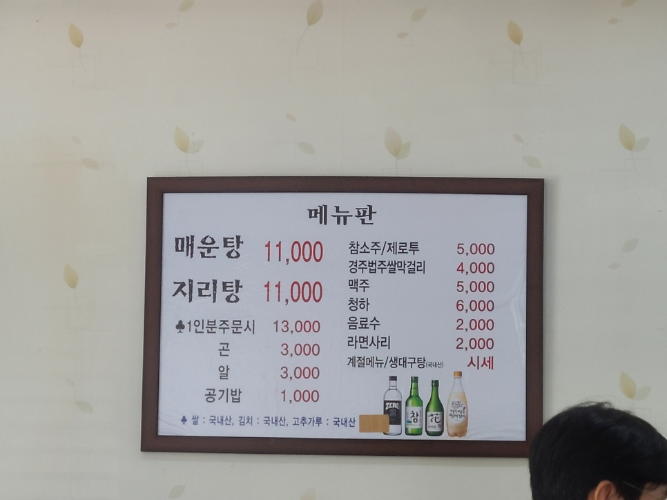 속시원한대구탕전문점 사진 3
