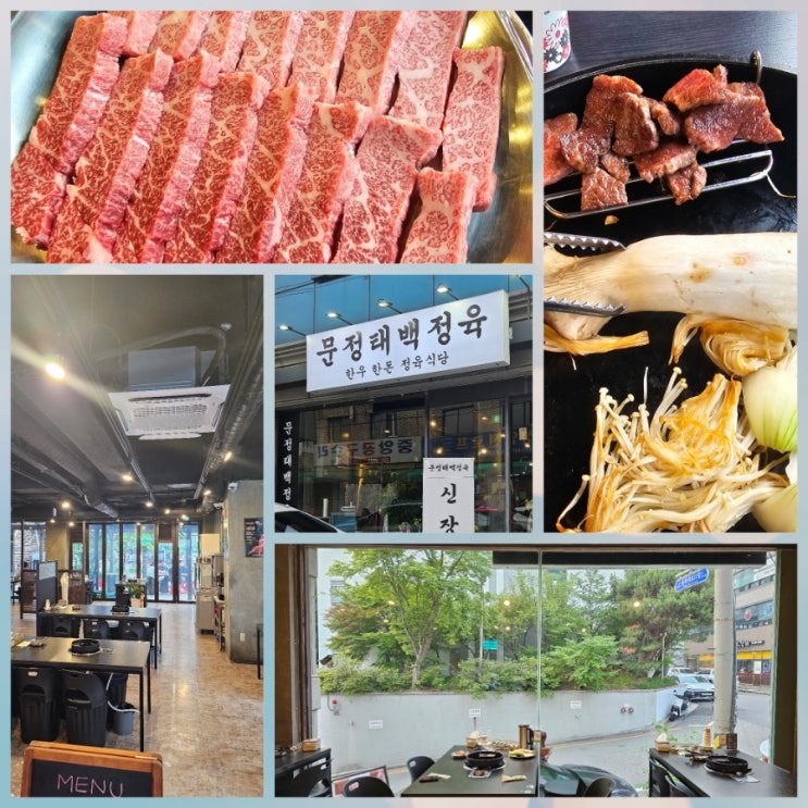  문정동맛집 문정태백정육, 한우투뿔전문점에서 즐기는 살치살의 진수! 2층 30인 단체석 완비