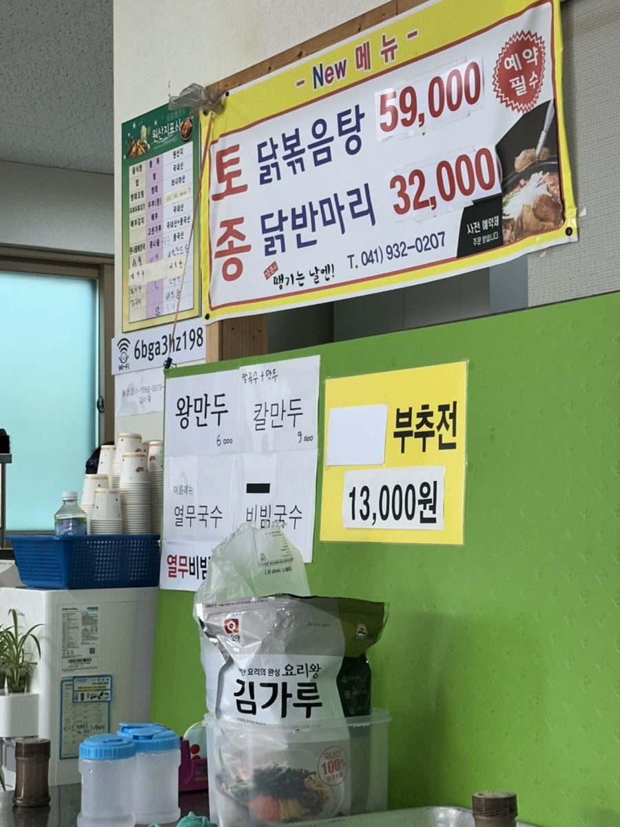 얼큰이땡기는날엔 사진 2