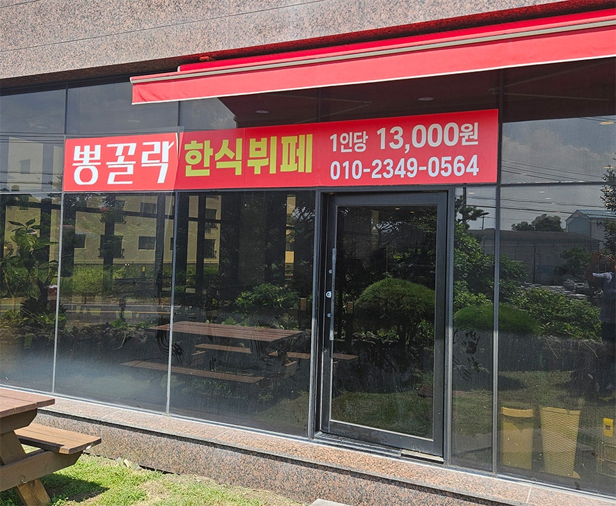 뽕꼴락 사진 1