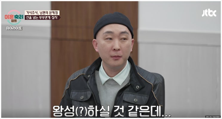 이혼숙려캠프 <b>주정부부</b> 남편 한달에 60번 <b>부부</b>관계 요구... 