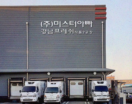  [파파마켓] 신선한 매실로 건강한 식사를 챙기세요
