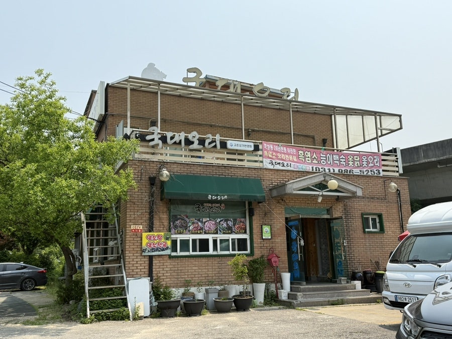 국대오리 고촌점 사진 6