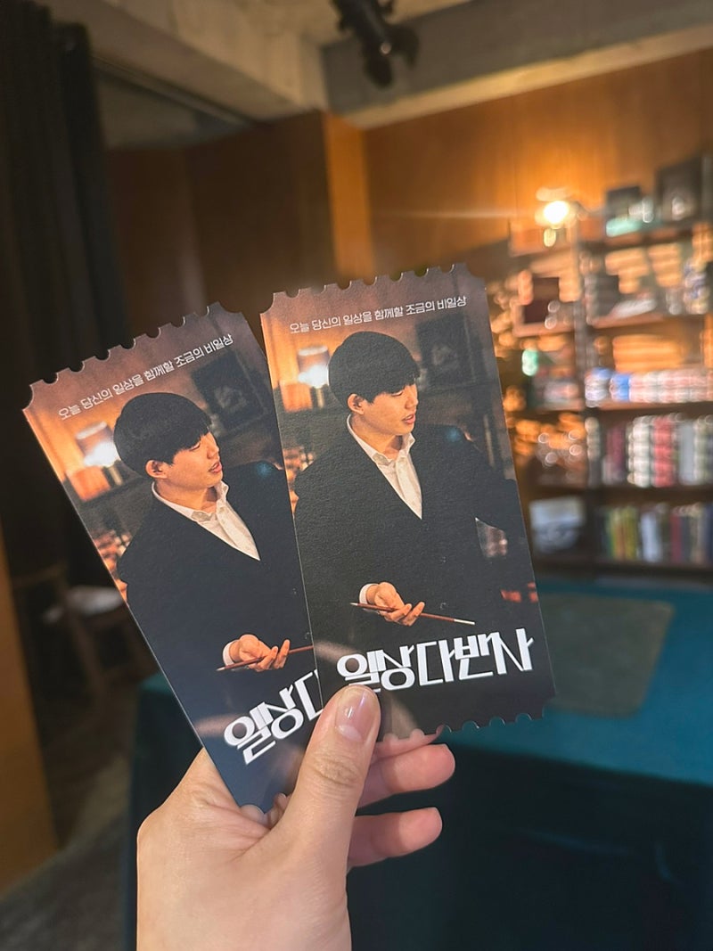 [문화생활] 한국의 대표적인 카디션 김슬기님의 일상다반사 공연 후기