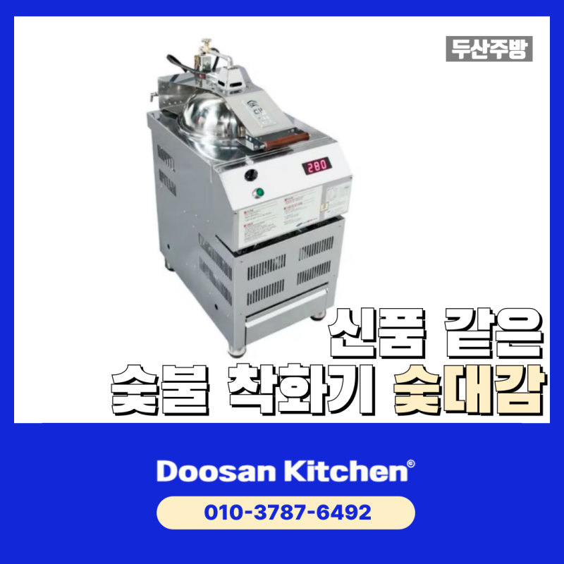 숯불착화기 "숯대감", 진짜 중고로 사도 괜찮을까?!