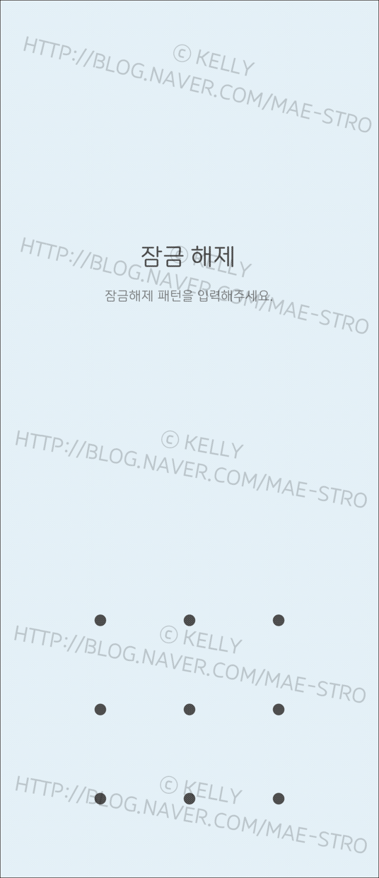  갤럭시 카카오톡 테마 | 뽀라뽀님 하늘 토끼