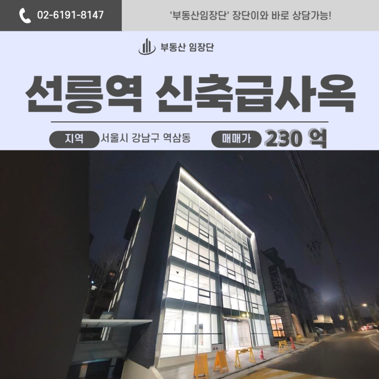  강남사옥, 지금 자리를 비운 이유가 궁금하신가요?