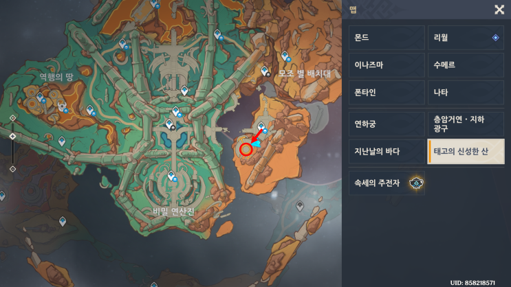  [원신: 업적] 천지만물 - 셋째는 어디 간 거야?