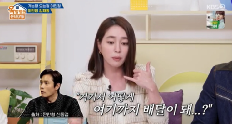 <b>이민정</b> “<b>이병헌</b>, 배달 앱 무서워해…전화로 대신 시켜달라... 