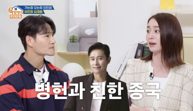 [방송리뷰] '<b>이민정</b> <b>이병헌</b> <b>부부</b>' '옥탑방의 문제아들2' <b>이민정</b>... 