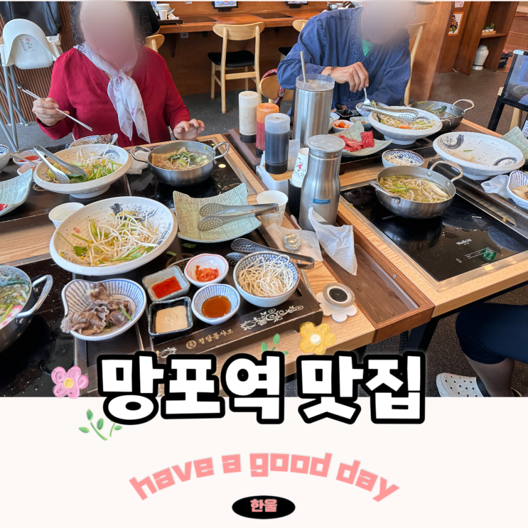  망포역 점심 맛집 청담동샤브 판타지움