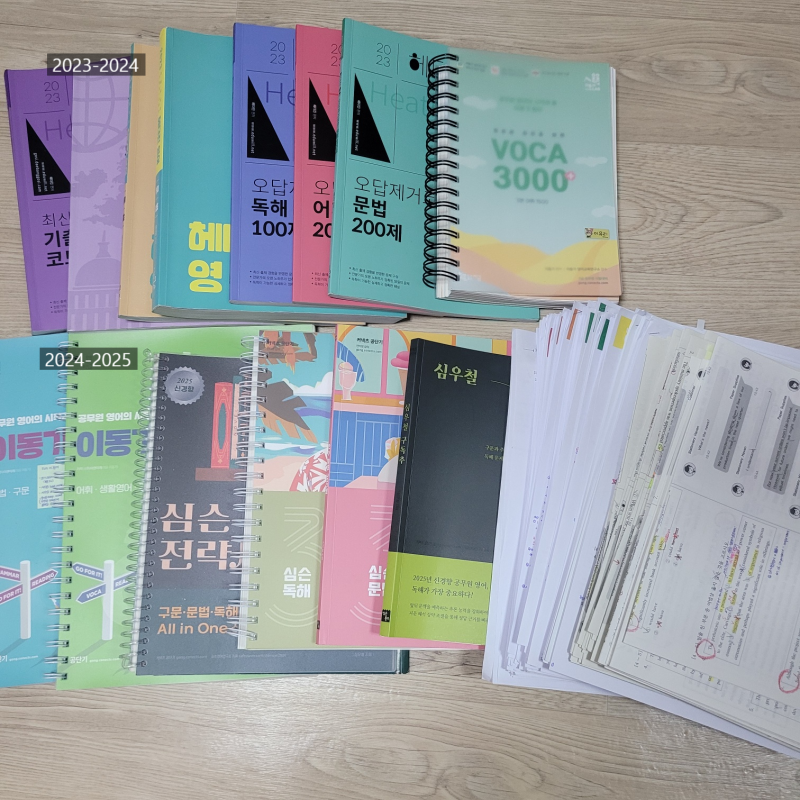 9급 공무원 공부법 | 국가직 | 기상직 | 영어 |