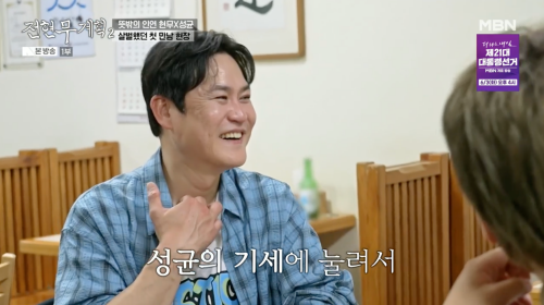 <b>김성균</b>, <b>전현무</b> 잘생긴 얼굴에 배우인줄 알았다
