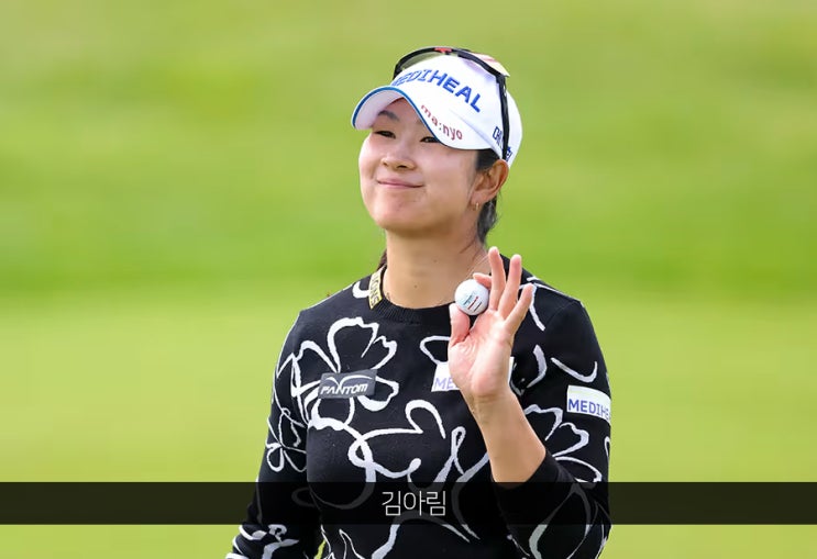 2020년 챔피언 <b>김아림</b>, <b>US여자오픈</b> 첫날 공동선두 ... 5년만에... 