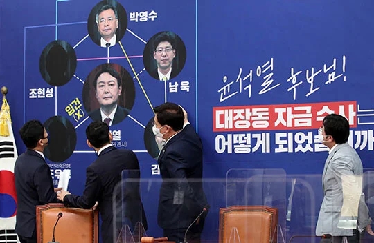 윤석열 대통령 당선의 견인차, <b>대장동</b> 수사가 외면한 불편한... 