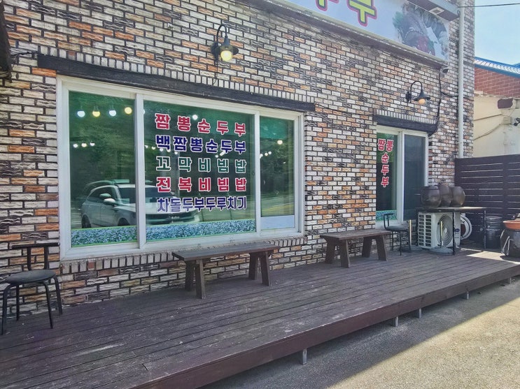  하성짬뽕순두부, 담백한 순두부 짬뽕이 맛있는 속초유튜브맛집