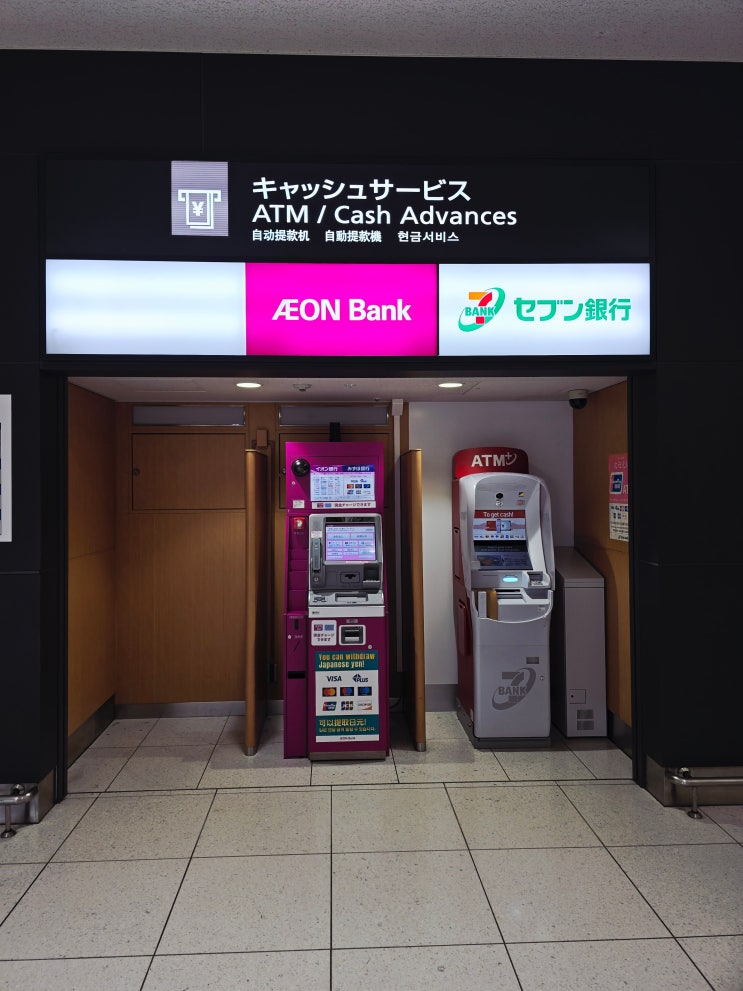  나고야 공항 atm 이온 위치 트레블월렛 출금 한도