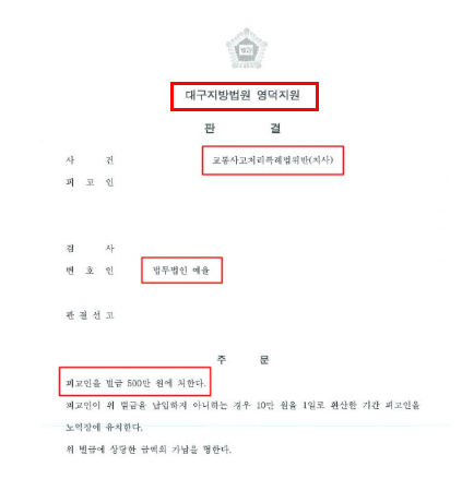 자동차불법사용죄 법률조언은 관련 사진