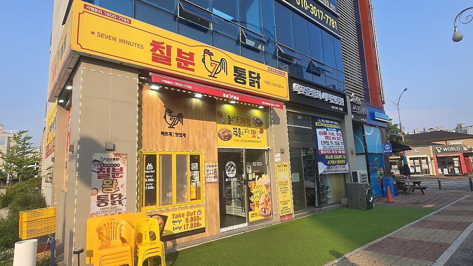 칠분통닭 옥암점 사진 3