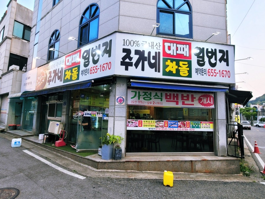 주가네일번지 사진 1