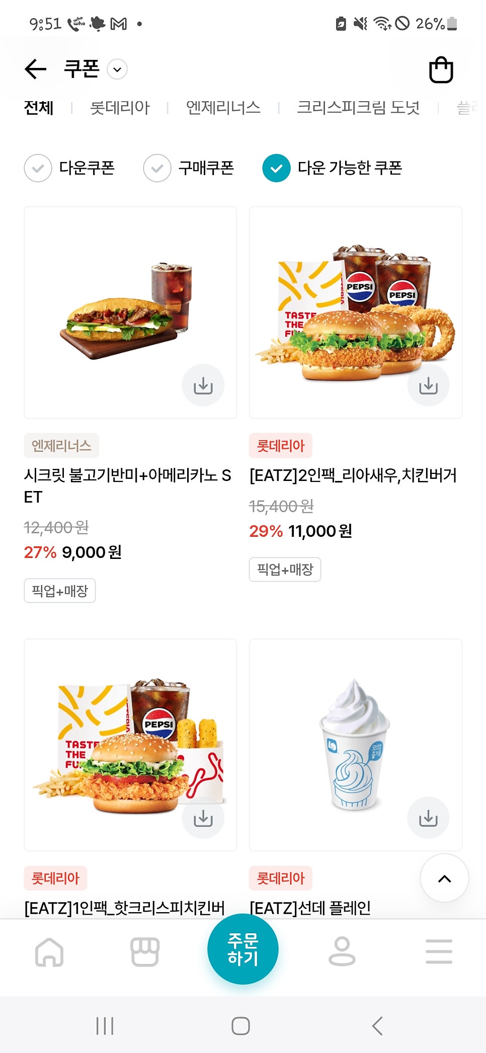 롯데리아 철원동송점 사진 4