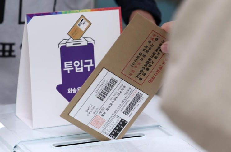 회송봉투에서 <b>기표</b>된 투표<b>용지</b> 발견, 선관위 “<b>자작극 의심</b>”