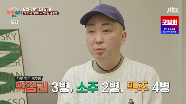 <b>주정 부부 남편</b>, <b>음주</b>와 집착의 끝은 어디인가?