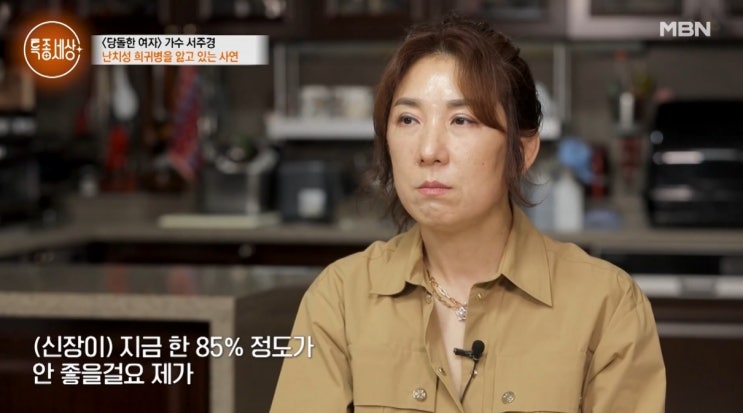 '당돌한 여자' <b>서주경</b>, 희귀 유전병+‘신내림’ 고백…“40살... 