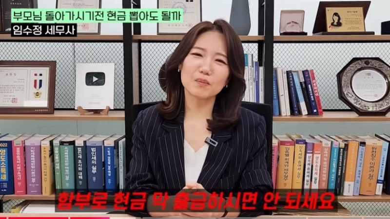 현금 입출금 1000만 원 강화? 국세청 출신 세무사가 아니랩니다