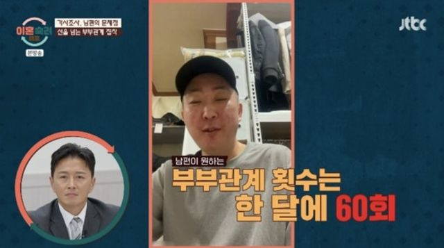  “한달에 관계 60번 원해” 남편 발언에…박하선 “20대도 힘들어” 진태현도 당황 (이혼숙려캠프)