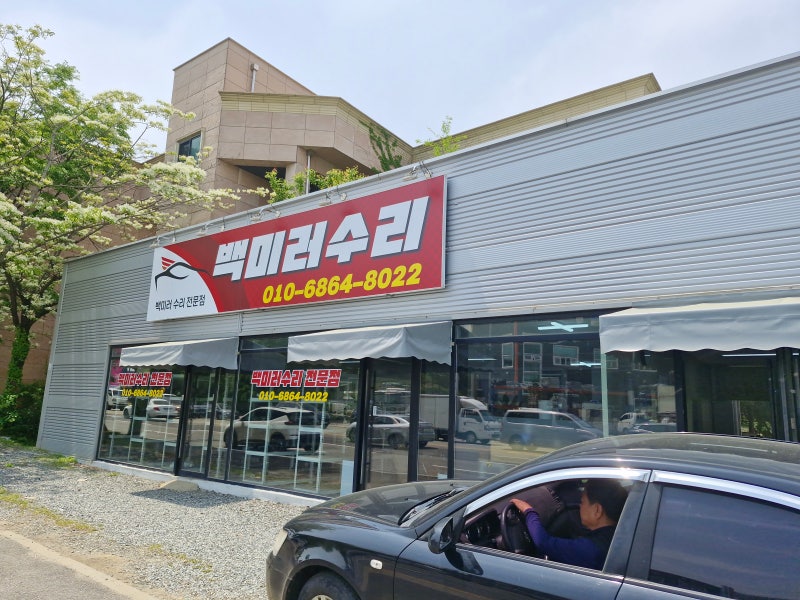 천안 백미러 수리 잘하는곳