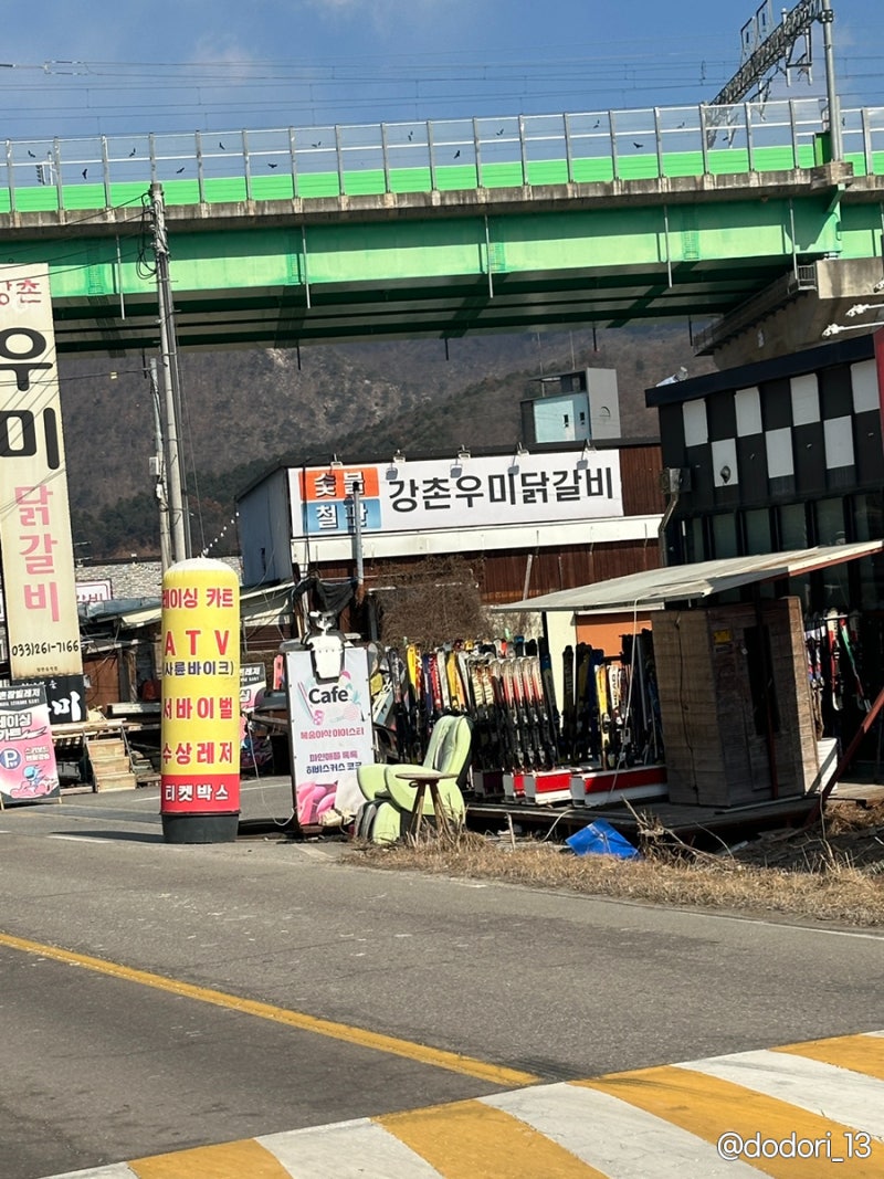 강원도 춘천 강촌역 맛집 우미숯불닭갈비, 직접 구워 먹는 찐 닭갈비