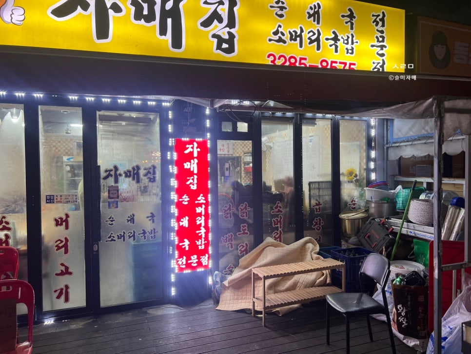 자매집 사진 5