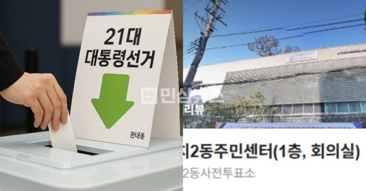 대치동 중복<b>투표</b> 사건 당사자는 <b>선거 사무원</b>