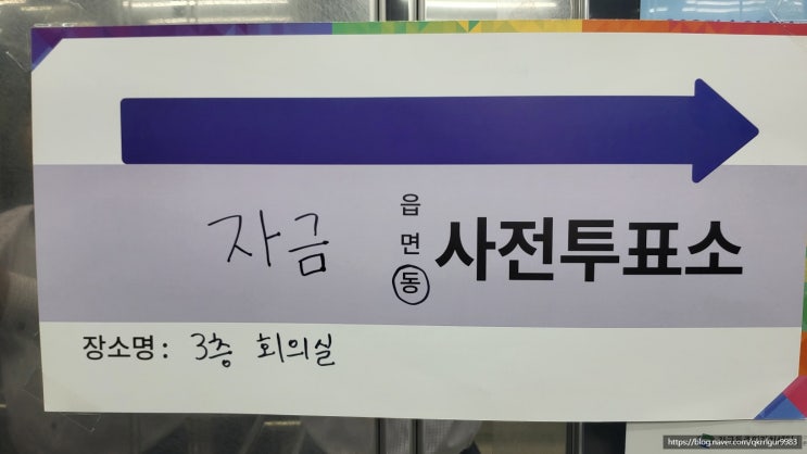 제21대 <b>대통령선거</b> 사전투표일 투표안내문 대한민국 <b>민주주의</b>... 