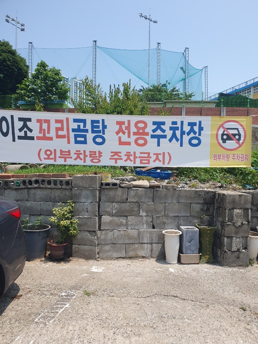 이조꼬리곰탕 사진 2