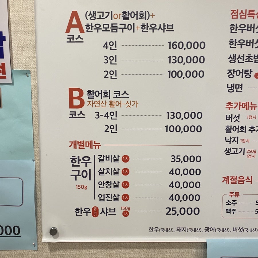 유락횟집 사진 4