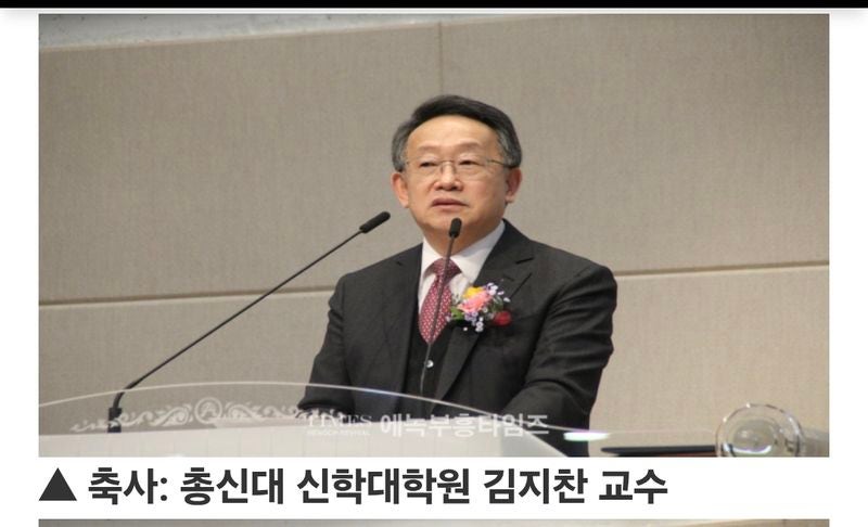 세계로선민교회 고희인씨 안수식 김지찬 교수(?) 축사 왠말