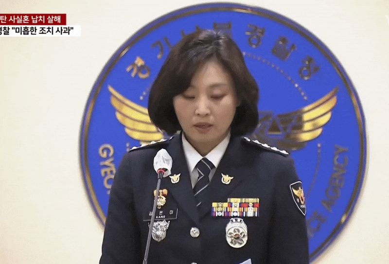 사과하는 강은미 동탄경찰서장