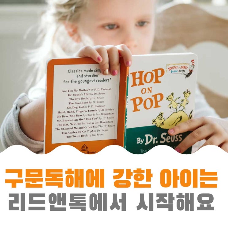  [리드앤톡부천약대]구문독해에 강한 리드앤톡에서 시작하세요